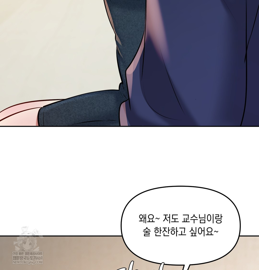 The Professor’s Secret Account Raw Chapter 24 - Page 7