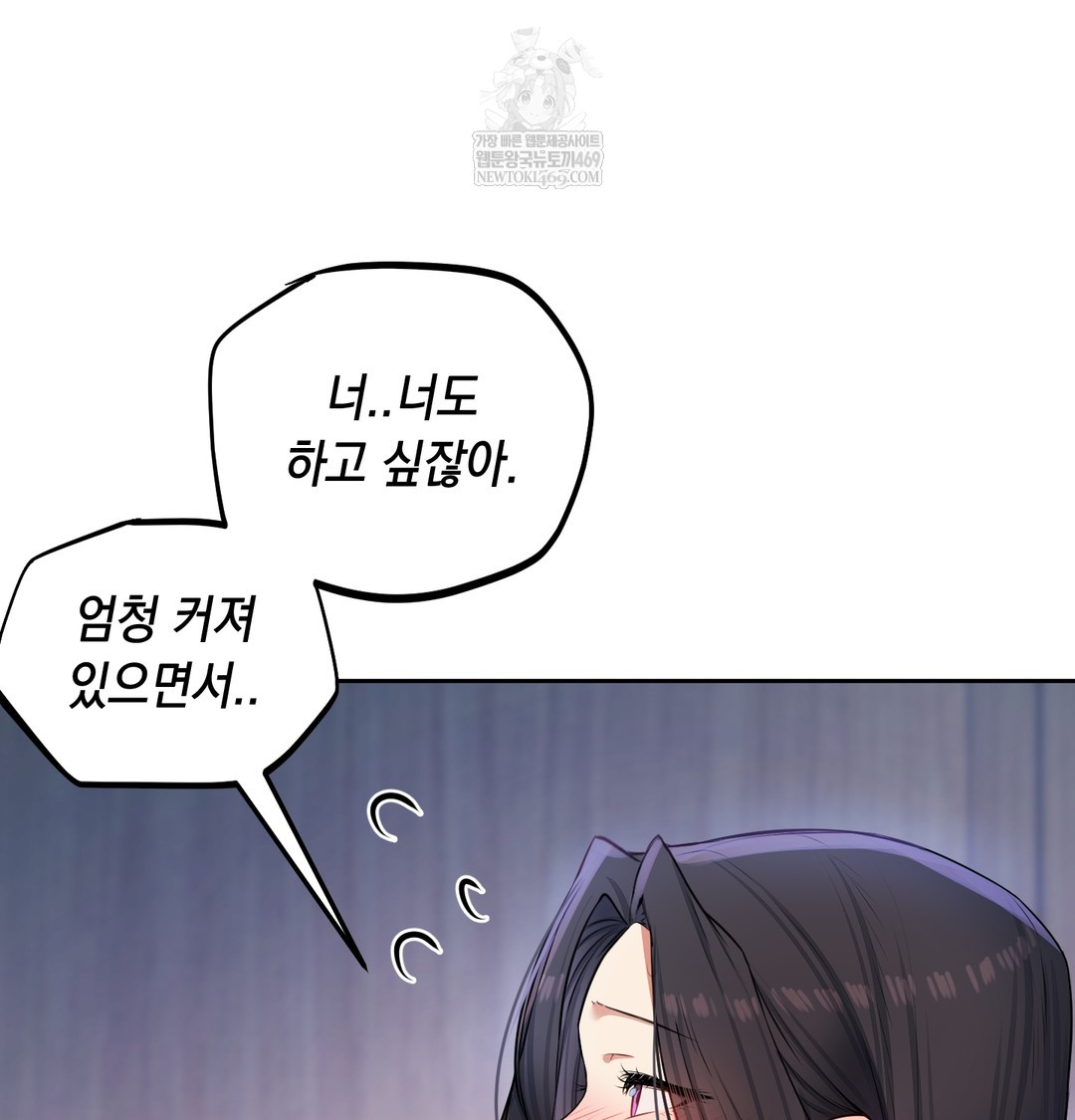 The Professor’s Secret Account Raw Chapter 24 - Page 87