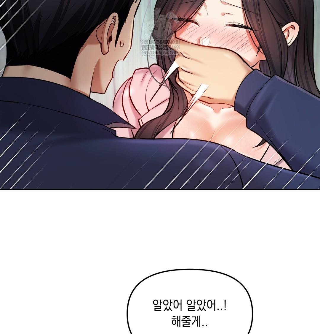 The Professor’s Secret Account Raw Chapter 24 - Page 97