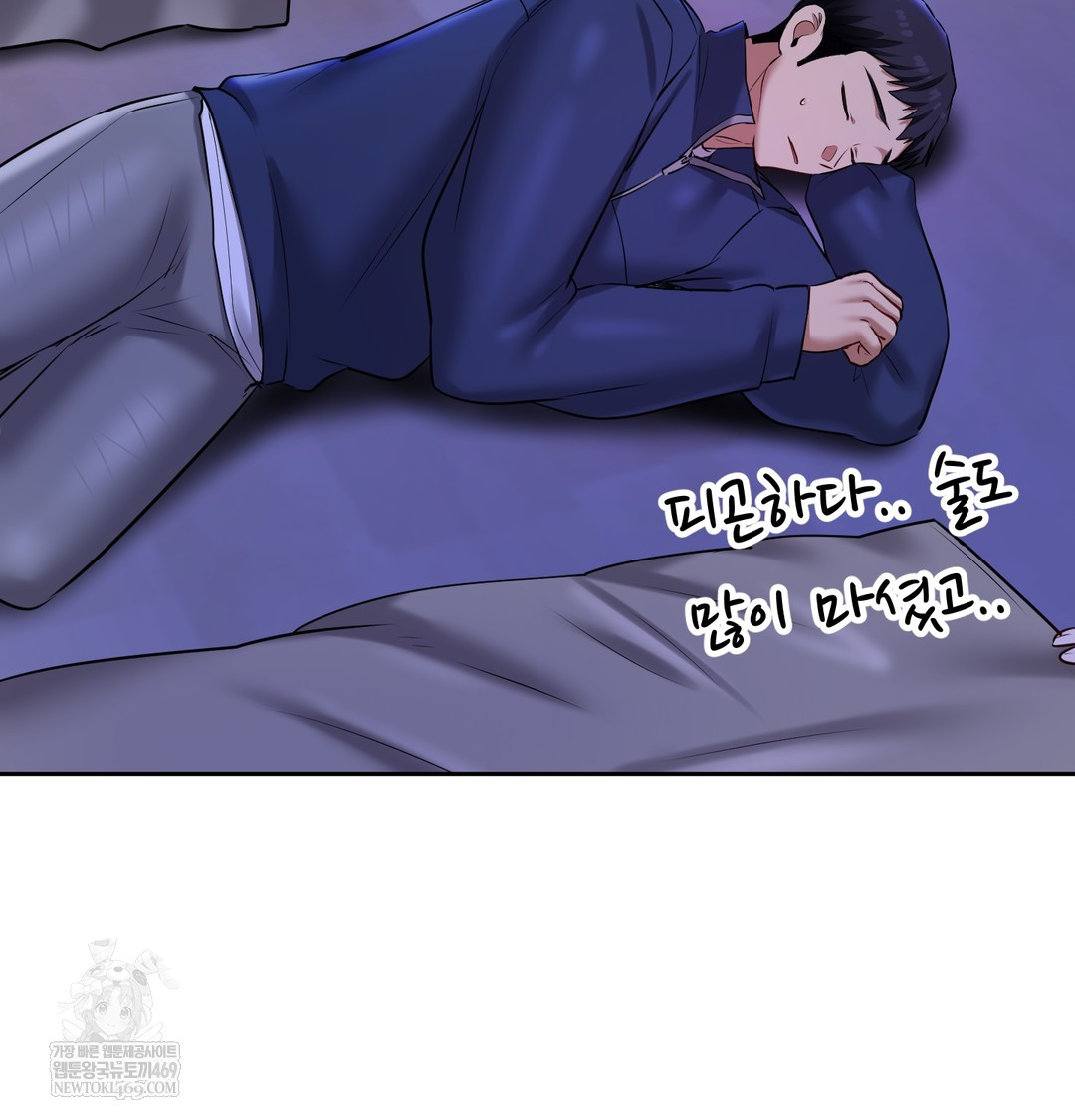 The Professor’s Secret Account Raw Chapter 25 - Page 118