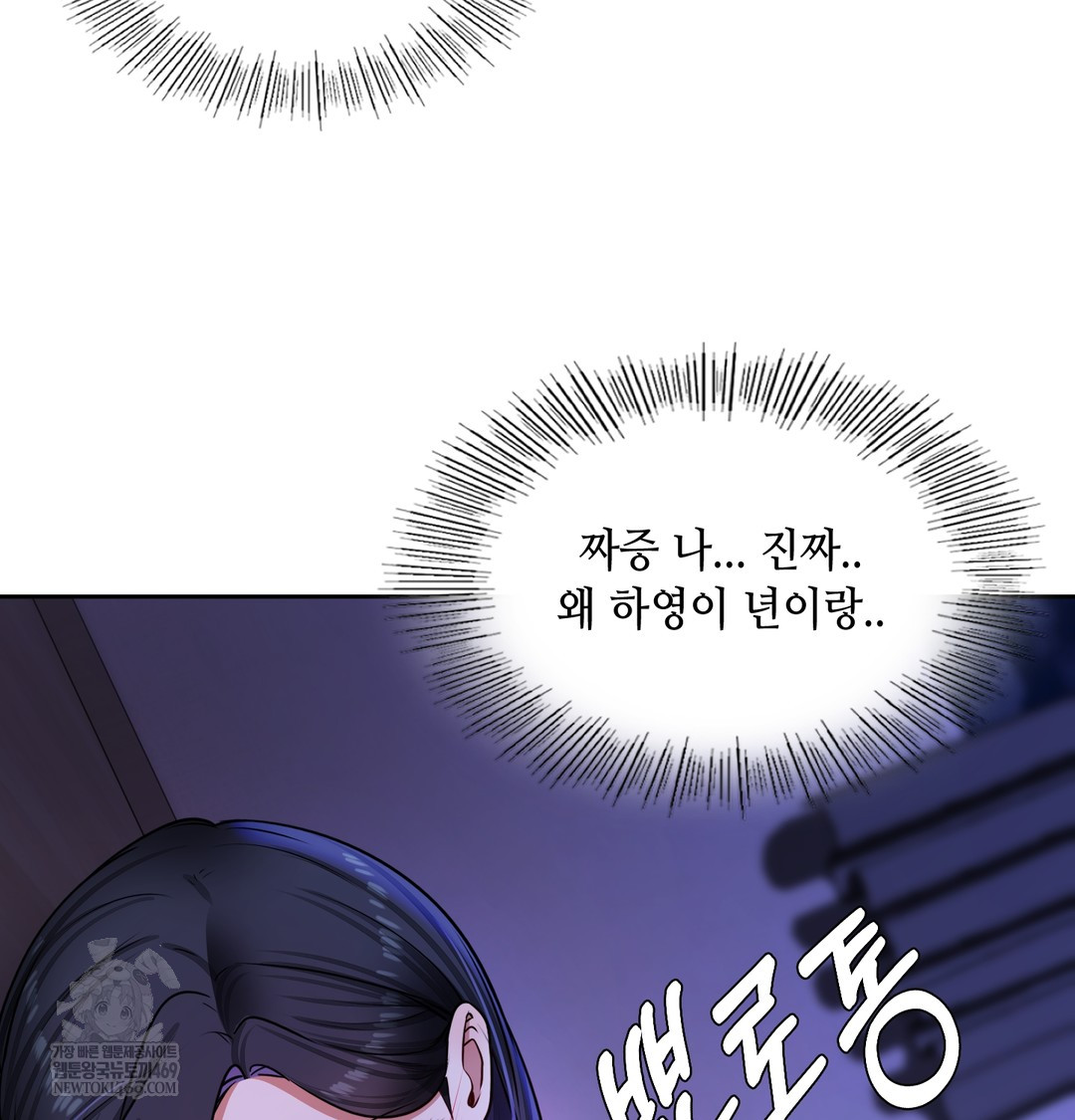 The Professor’s Secret Account Raw Chapter 25 - Page 130