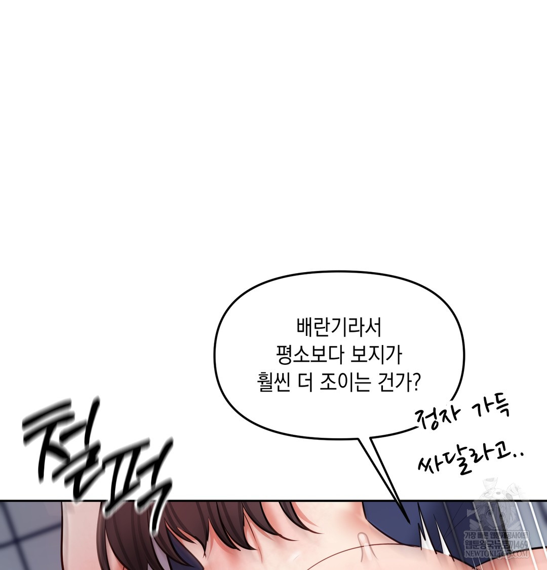 The Professor’s Secret Account Raw Chapter 25 - Page 14