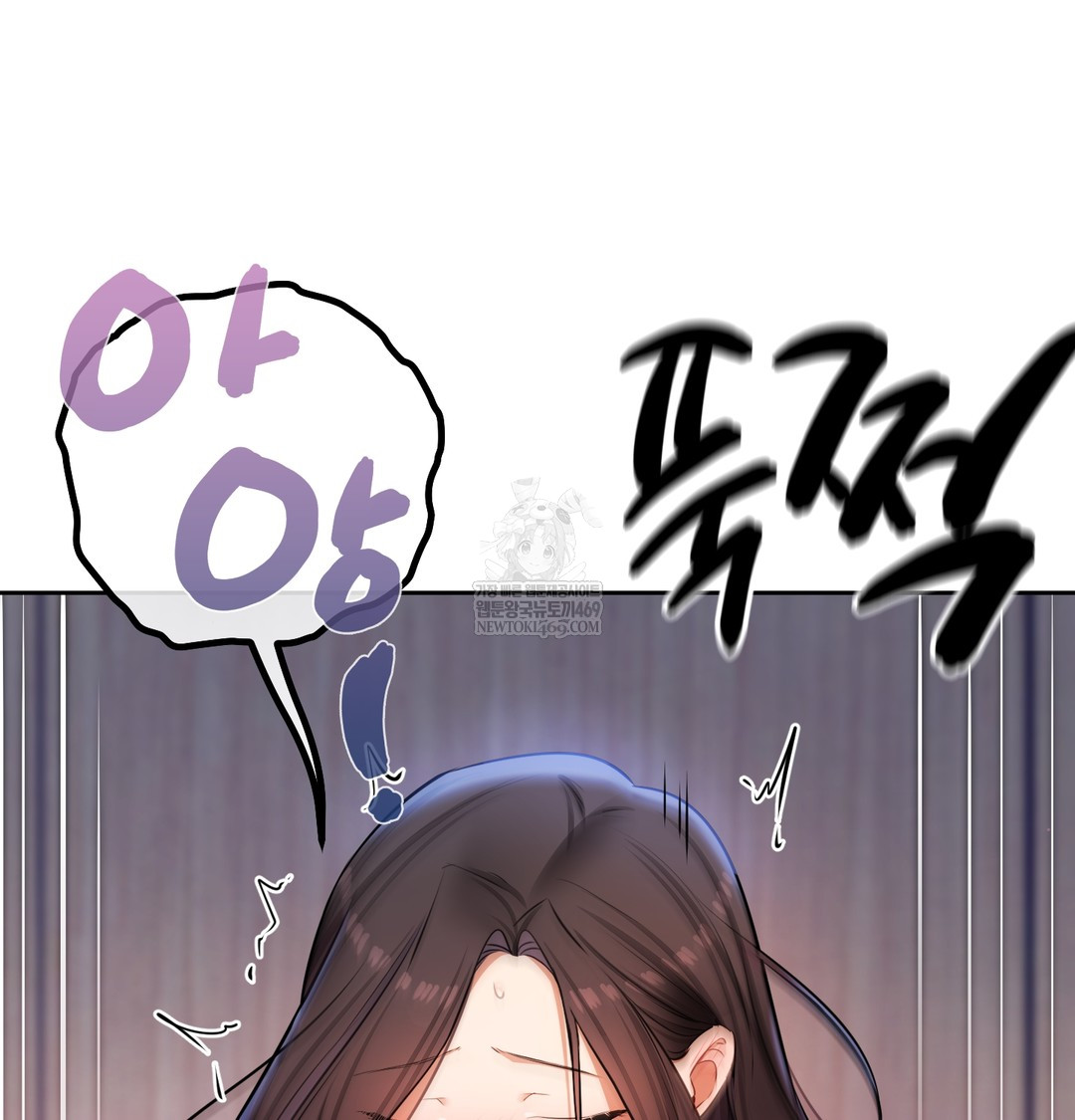 The Professor’s Secret Account Raw Chapter 25 - Page 20