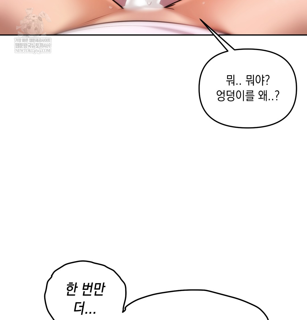 The Professor’s Secret Account Raw Chapter 25 - Page 54