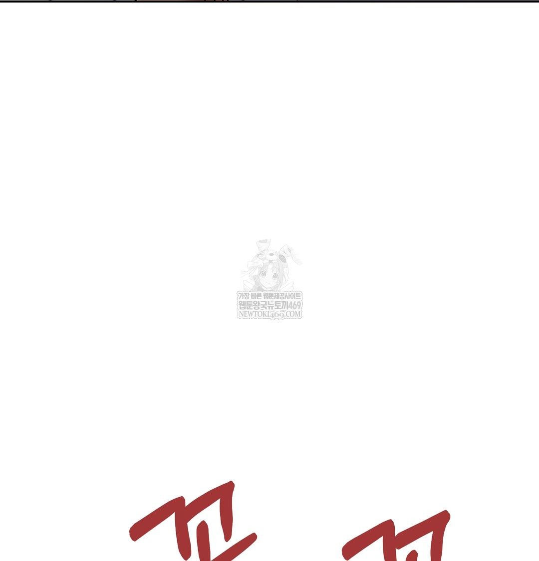 The Professor’s Secret Account Raw Chapter 25 - Page 61