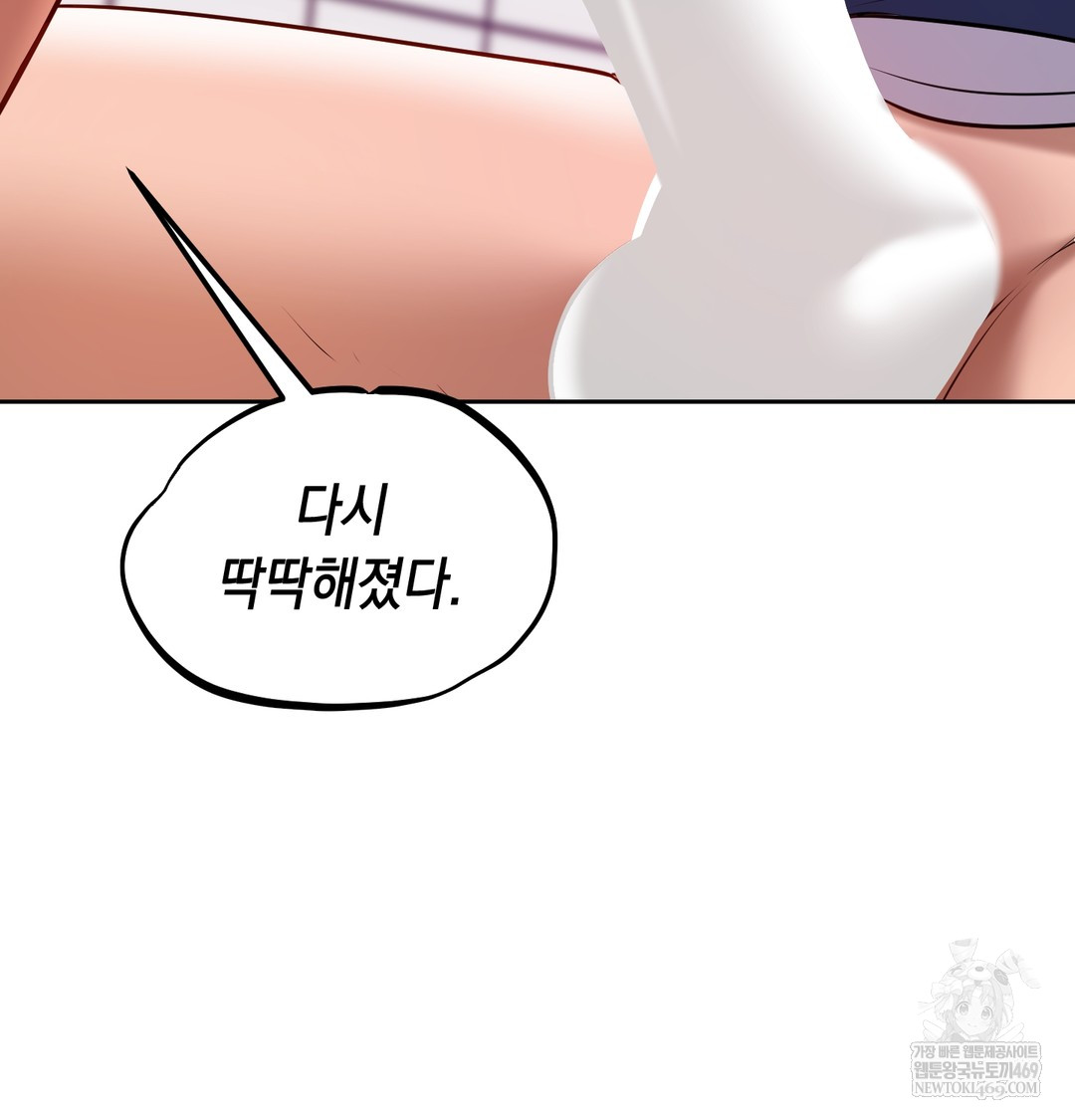 The Professor’s Secret Account Raw Chapter 25 - Page 63