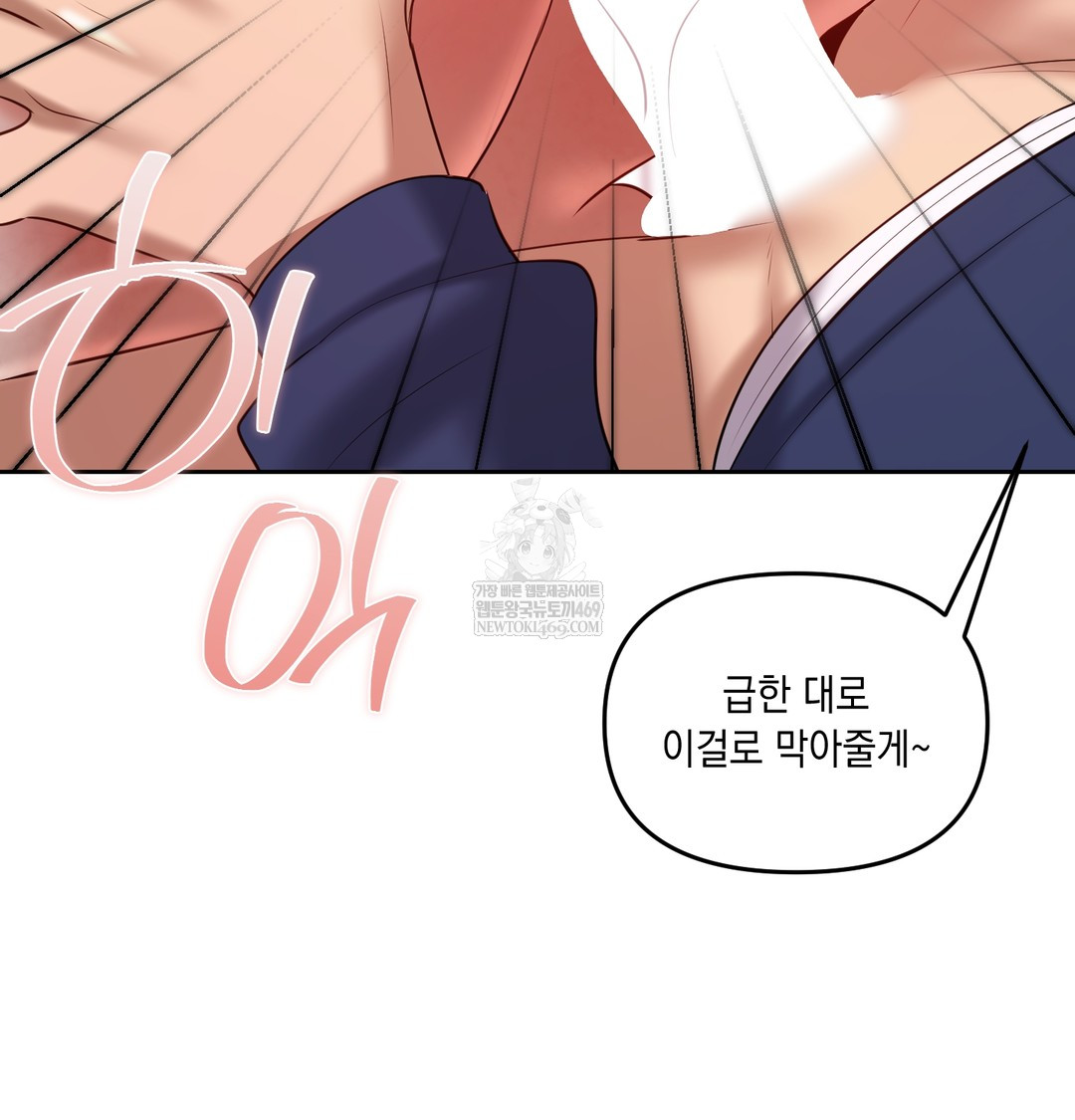 The Professor’s Secret Account Raw Chapter 25 - Page 86