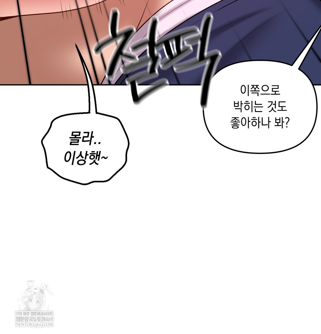 The Professor’s Secret Account Raw Chapter 25 - Page 91