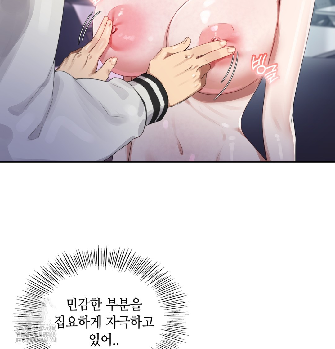 The Professor’s Secret Account Raw Chapter 3 - Page 100