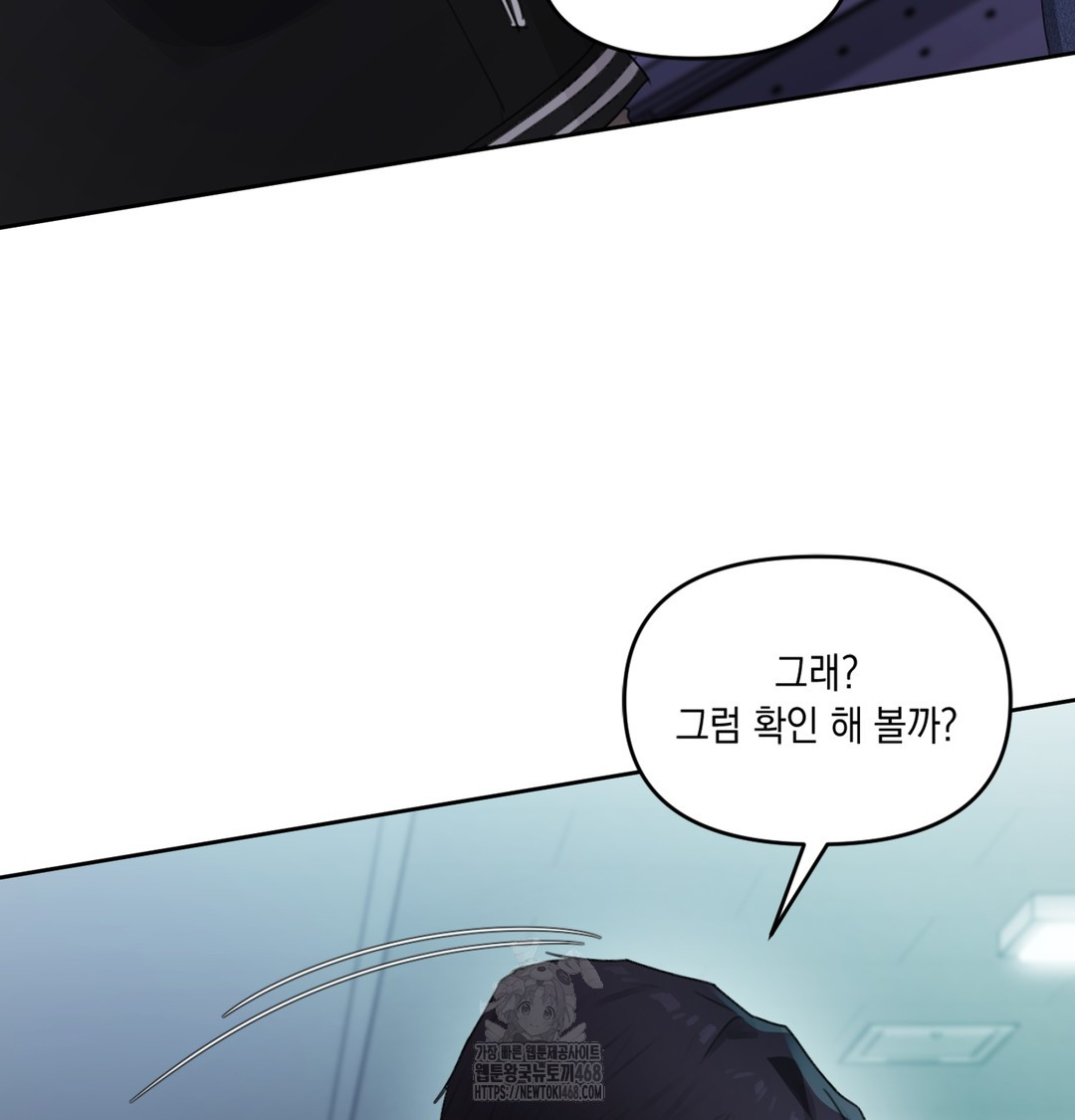 The Professor’s Secret Account Raw Chapter 3 - Page 107