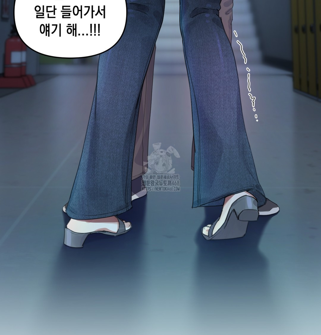 The Professor’s Secret Account Raw Chapter 3 - Page 11