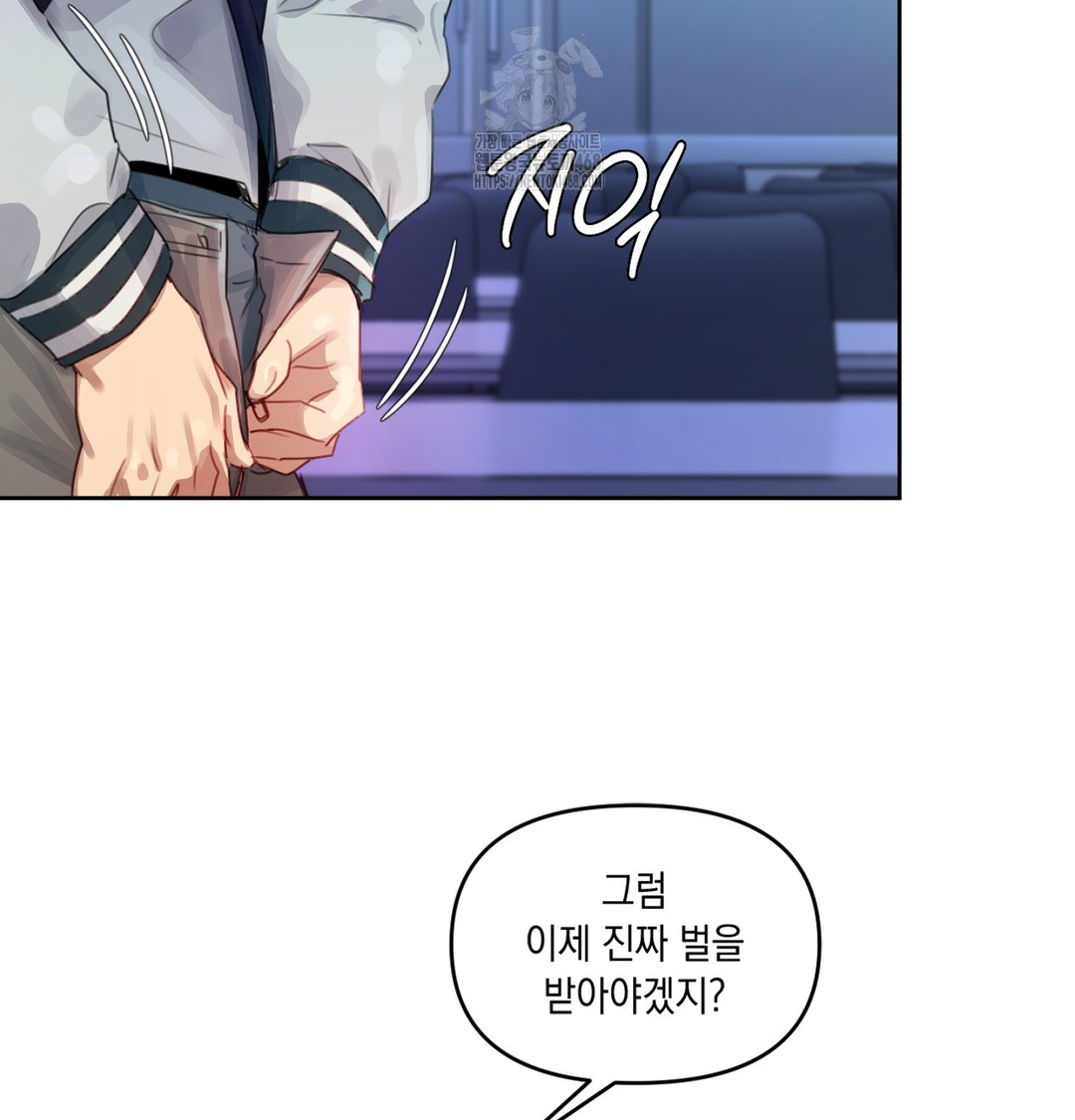 The Professor’s Secret Account Raw Chapter 3 - Page 124