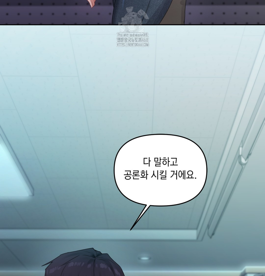 The Professor’s Secret Account Raw Chapter 3 - Page 24