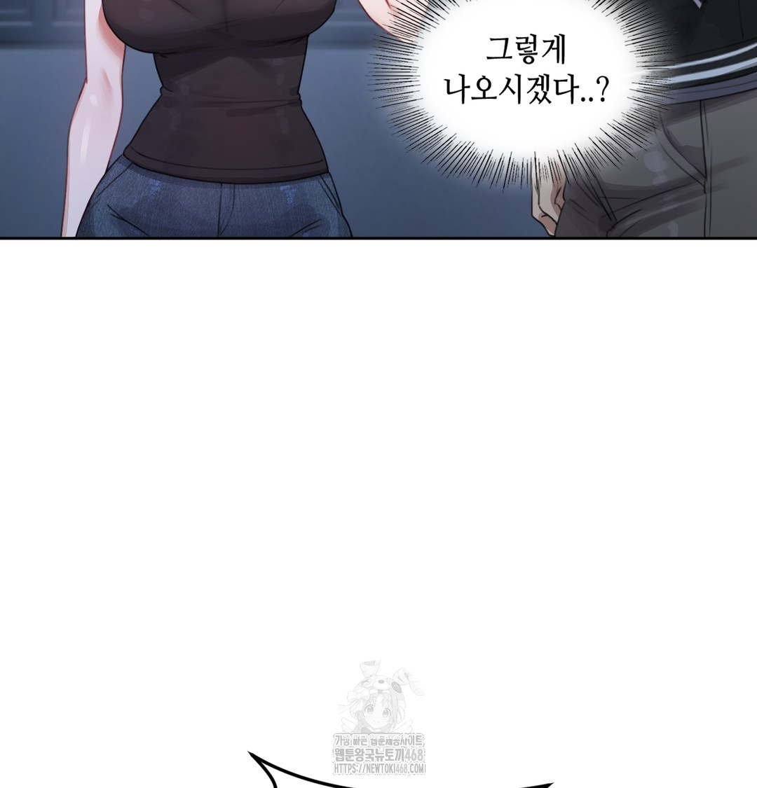 The Professor’s Secret Account Raw Chapter 3 - Page 4