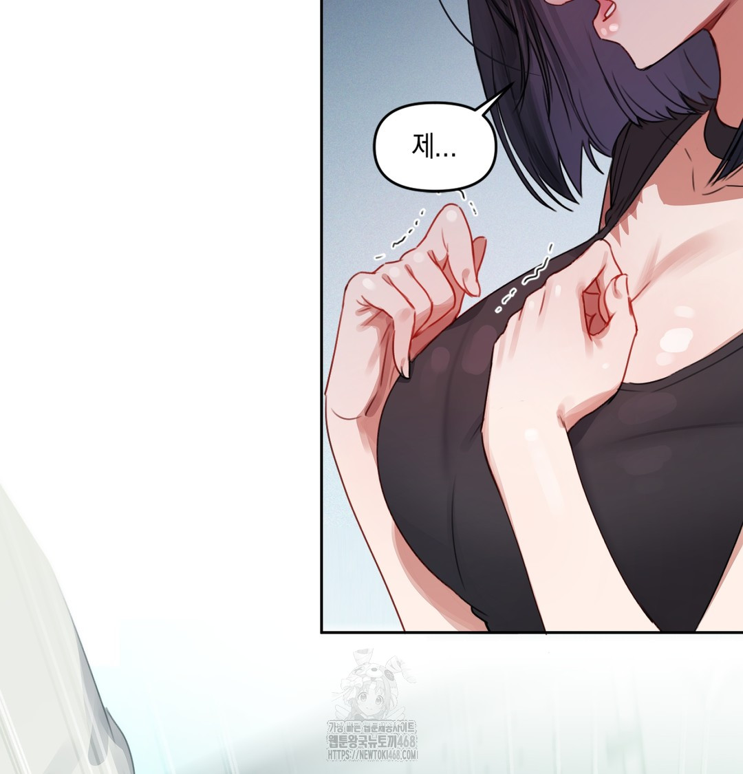 The Professor’s Secret Account Raw Chapter 3 - Page 45