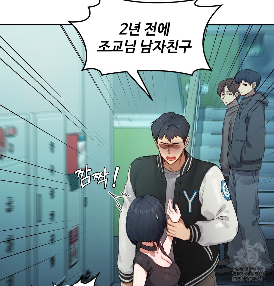 The Professor’s Secret Account Raw Chapter 3 - Page 5