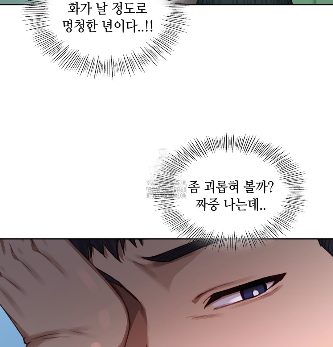 The Professor’s Secret Account Raw Chapter 3 - Page 50