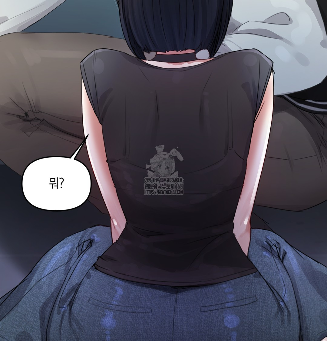 The Professor’s Secret Account Raw Chapter 3 - Page 56