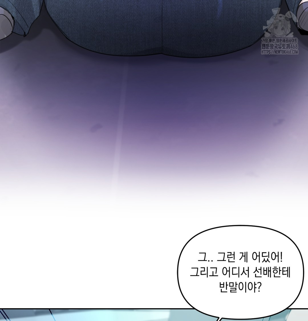 The Professor’s Secret Account Raw Chapter 3 - Page 57