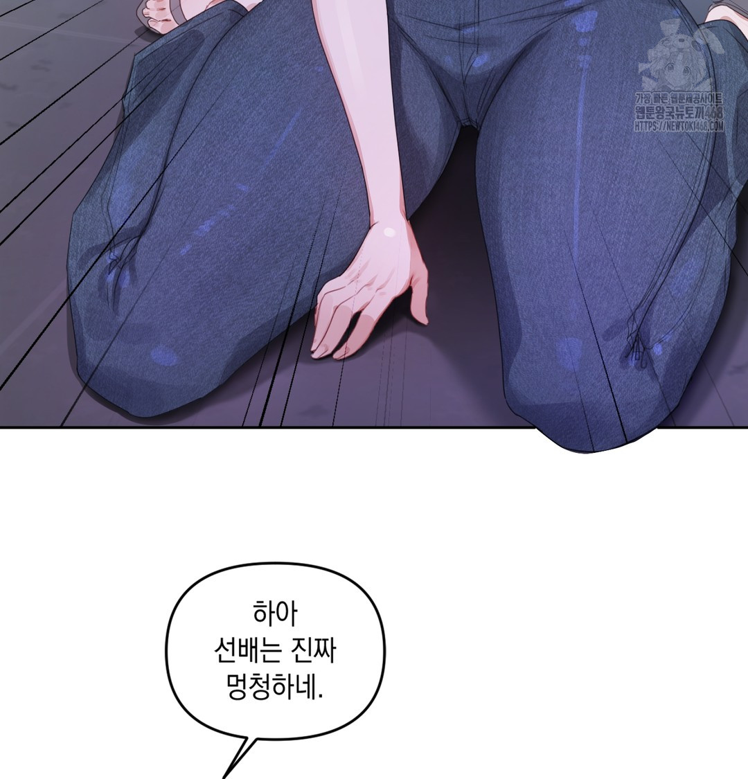 The Professor’s Secret Account Raw Chapter 3 - Page 59