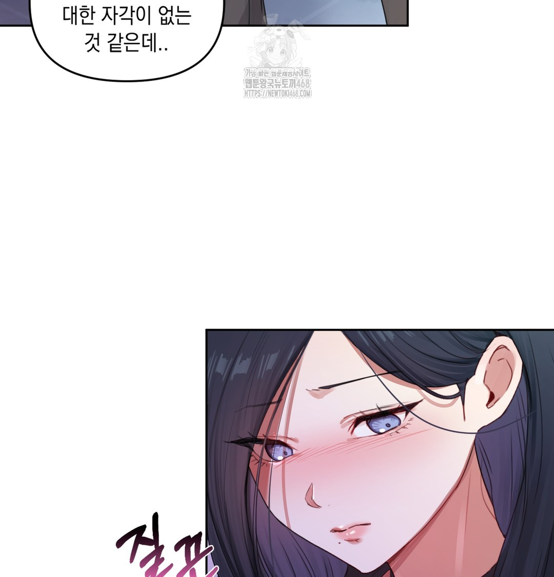 The Professor’s Secret Account Raw Chapter 3 - Page 61