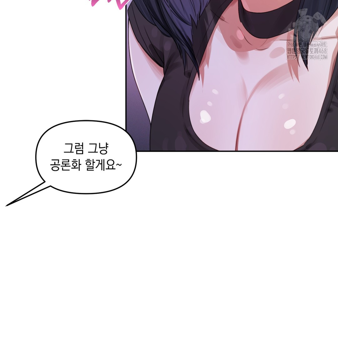 The Professor’s Secret Account Raw Chapter 3 - Page 62