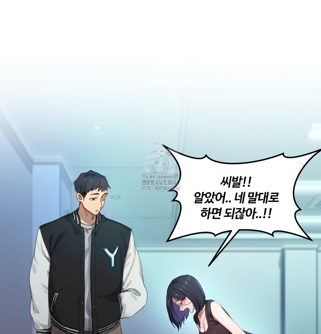 The Professor’s Secret Account Raw Chapter 3 - Page 63