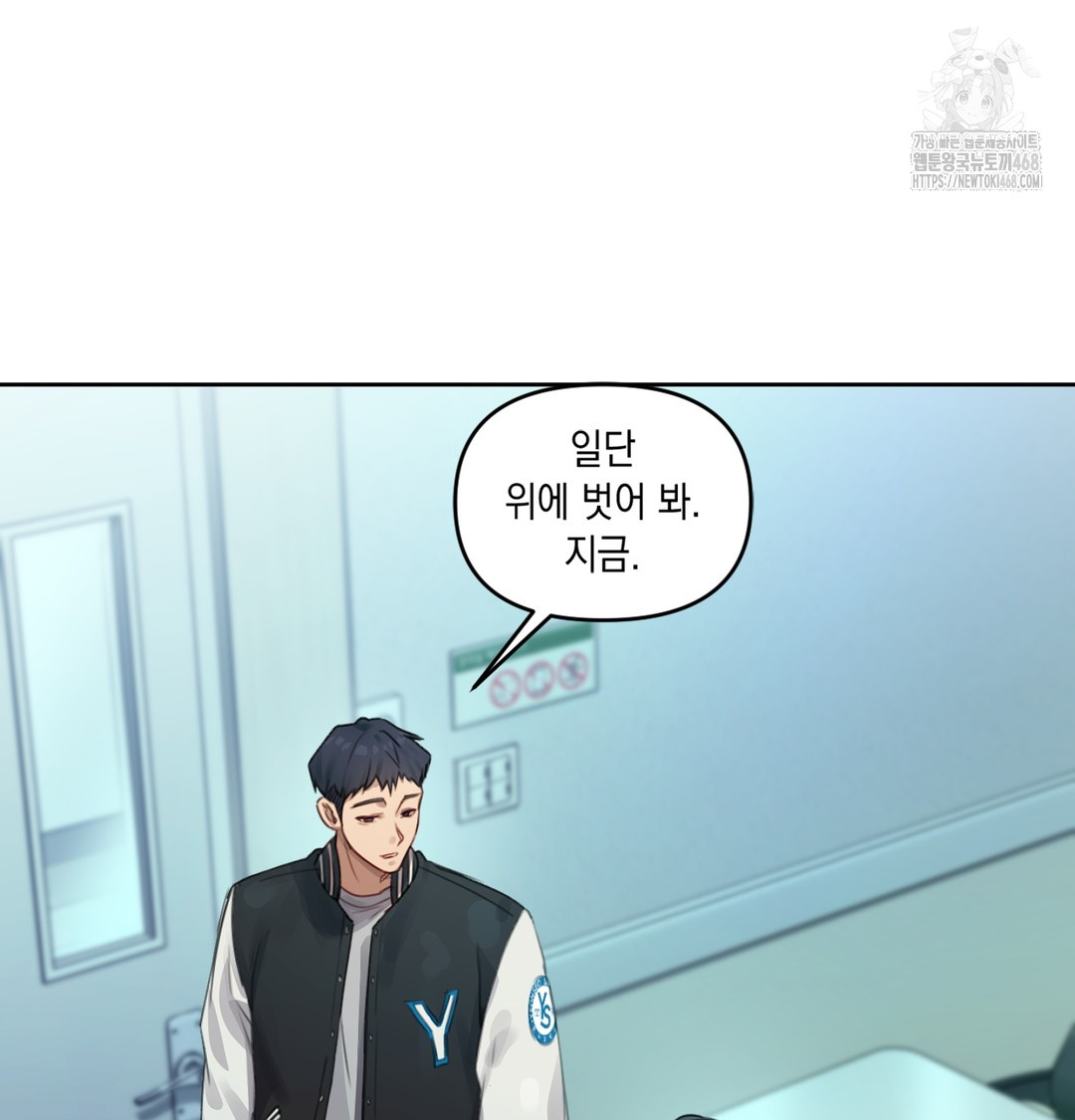 The Professor’s Secret Account Raw Chapter 3 - Page 68