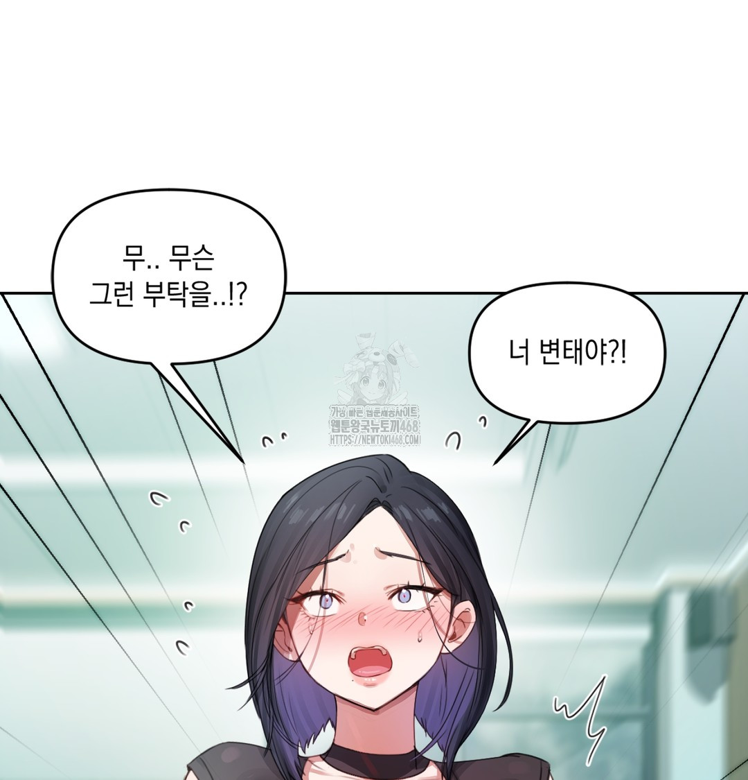 The Professor’s Secret Account Raw Chapter 3 - Page 70