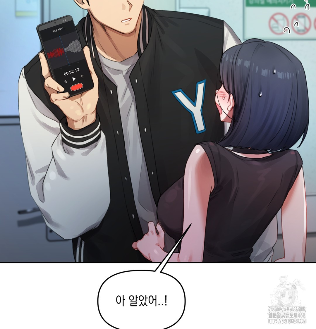 The Professor’s Secret Account Raw Chapter 3 - Page 73