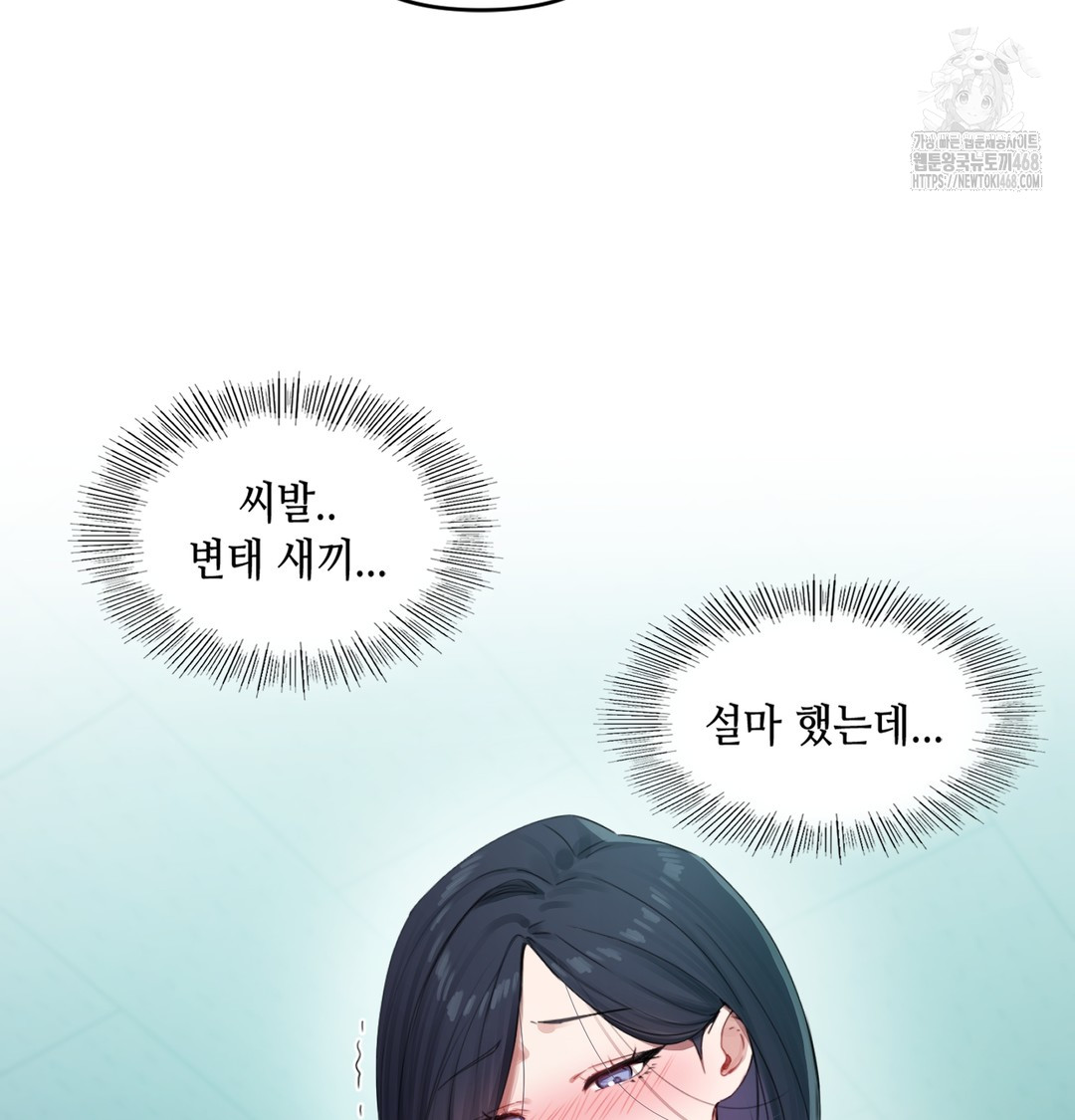 The Professor’s Secret Account Raw Chapter 3 - Page 74