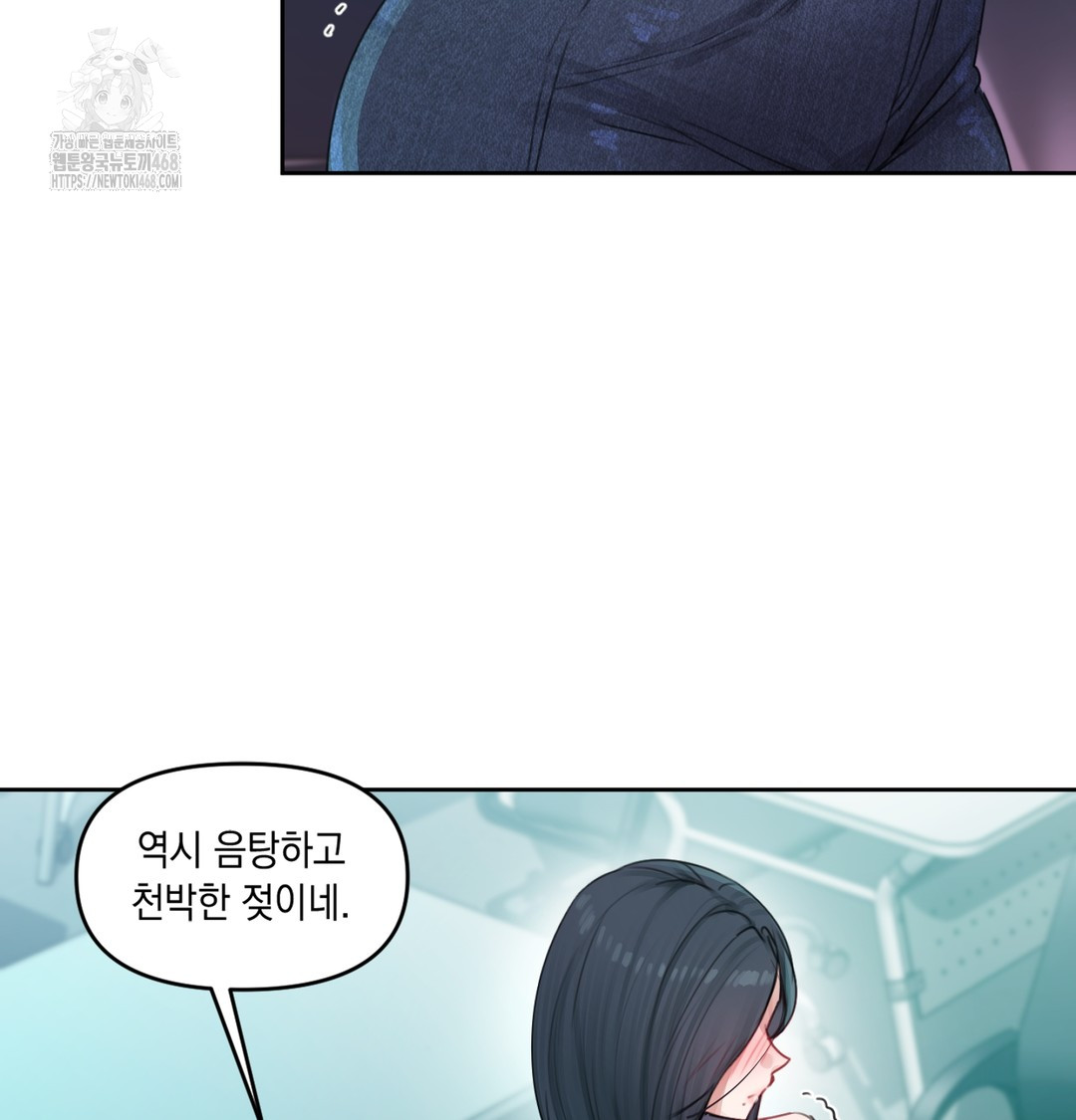 The Professor’s Secret Account Raw Chapter 3 - Page 79