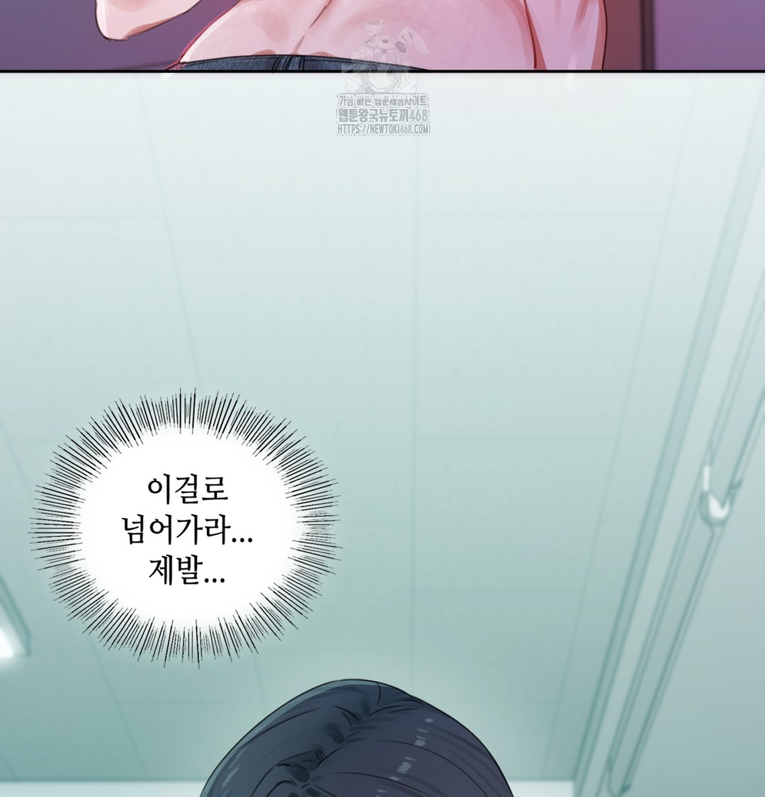 The Professor’s Secret Account Raw Chapter 3 - Page 87