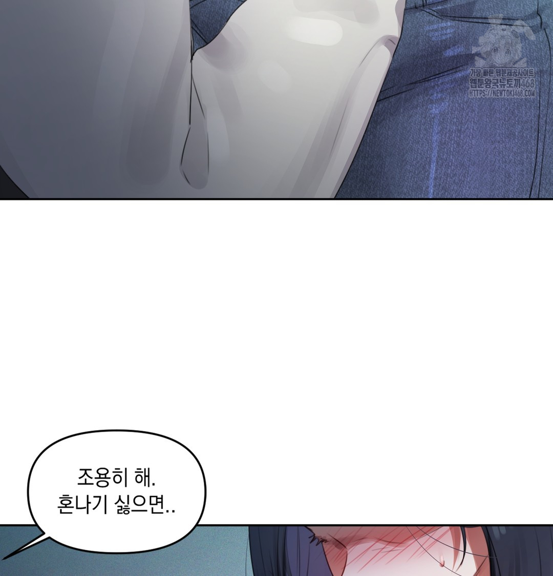 The Professor’s Secret Account Raw Chapter 3 - Page 92