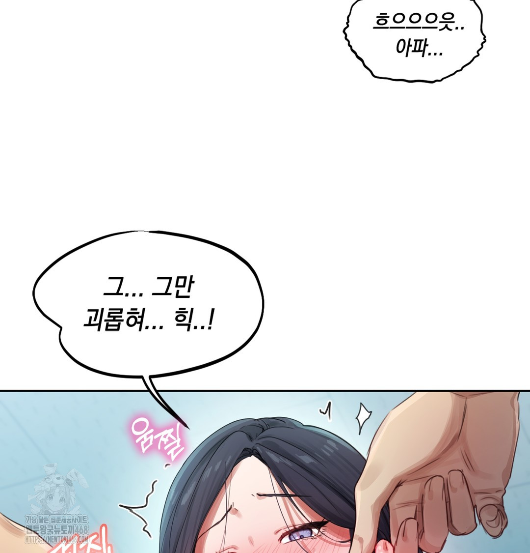 The Professor’s Secret Account Raw Chapter 3 - Page 94