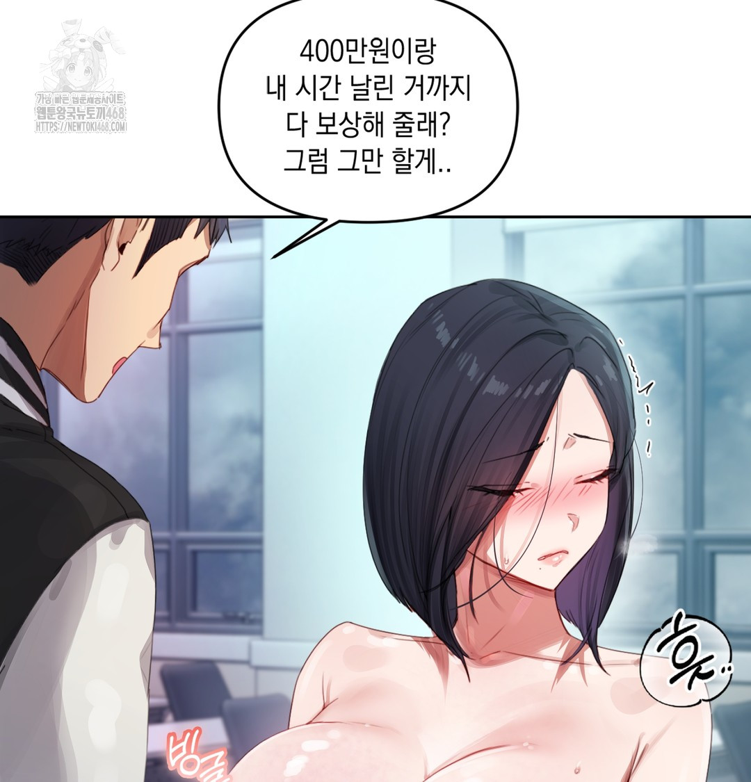 The Professor’s Secret Account Raw Chapter 3 - Page 99