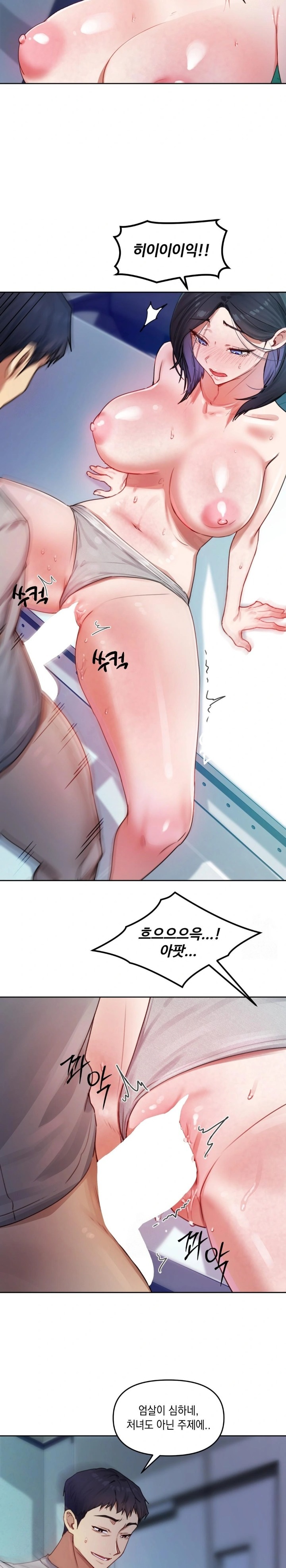 The Professor’s Secret Account Raw Chapter 4 - Page 17