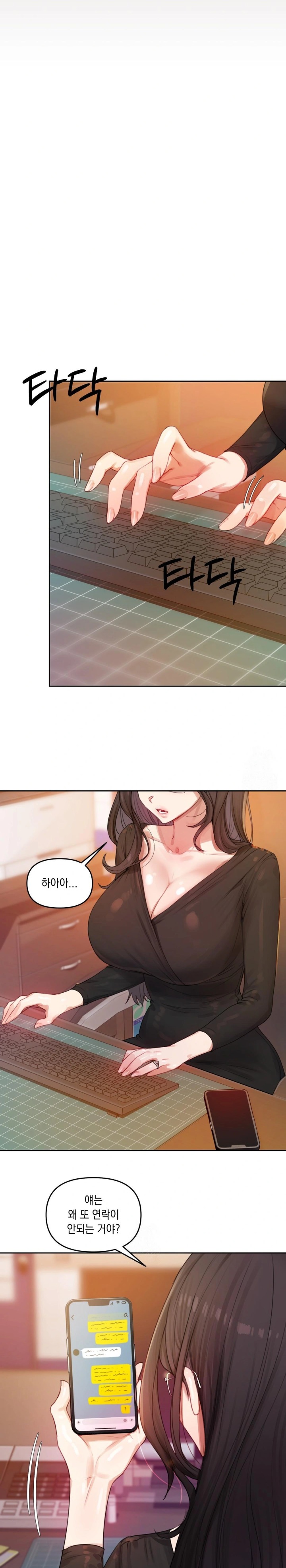 The Professor’s Secret Account Raw Chapter 4 - Page 22