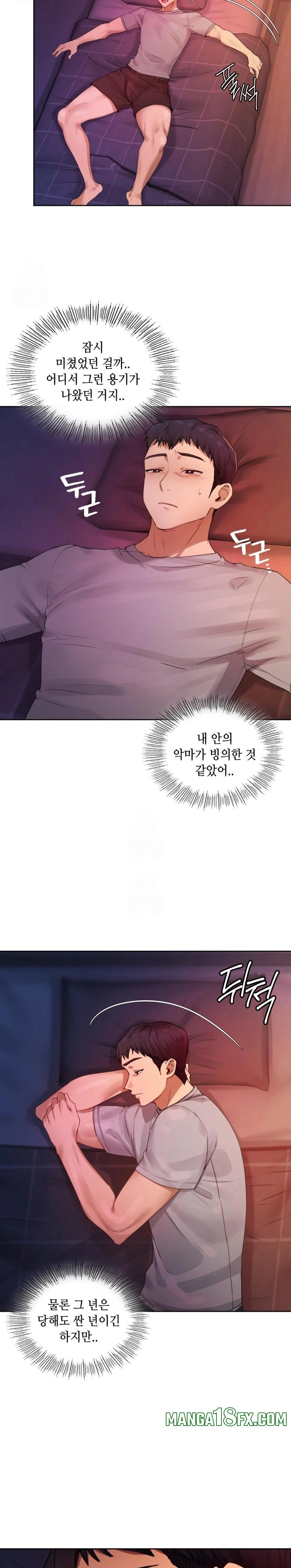 The Professor’s Secret Account Raw Chapter 5 - Page 13