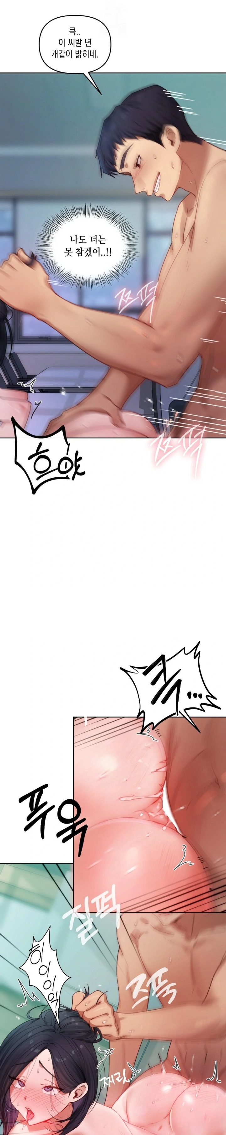 The Professor’s Secret Account Raw Chapter 5 - Page 8