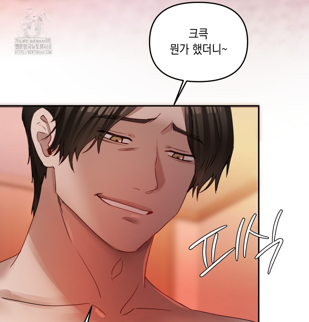 The Professor’s Secret Account Raw Chapter 6 - Page 102