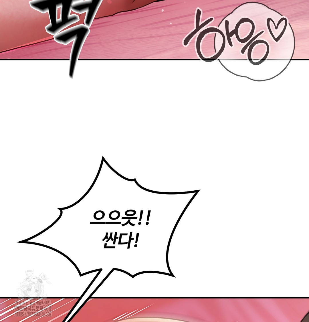 The Professor’s Secret Account Raw Chapter 6 - Page 115