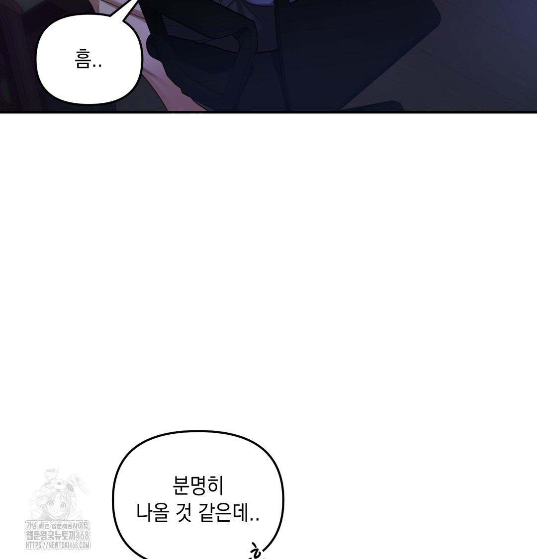 The Professor’s Secret Account Raw Chapter 6 - Page 124