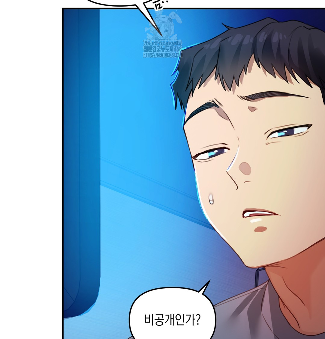 The Professor’s Secret Account Raw Chapter 6 - Page 125