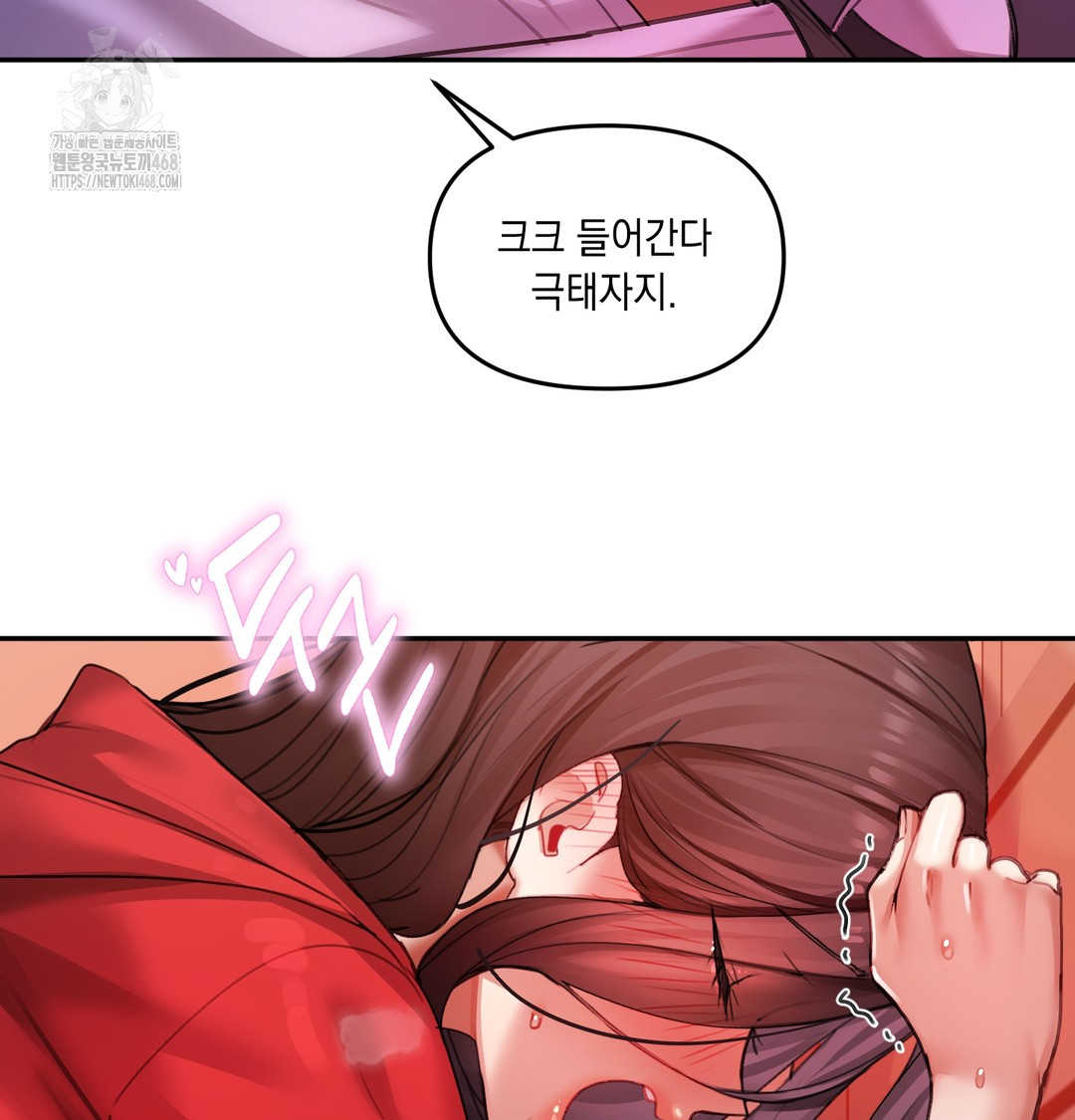 The Professor’s Secret Account Raw Chapter 6 - Page 19