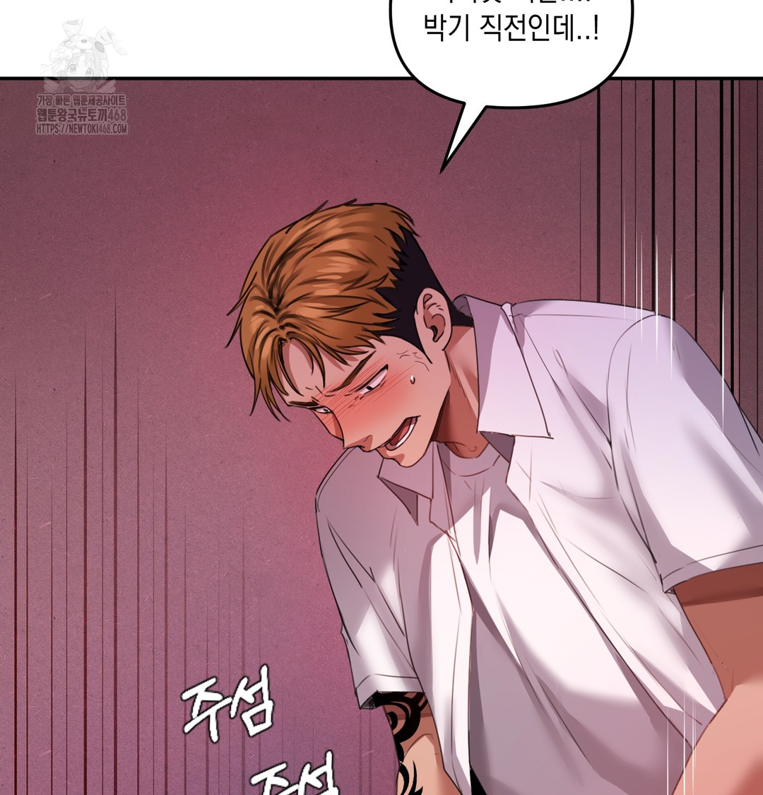 The Professor’s Secret Account Raw Chapter 6 - Page 24