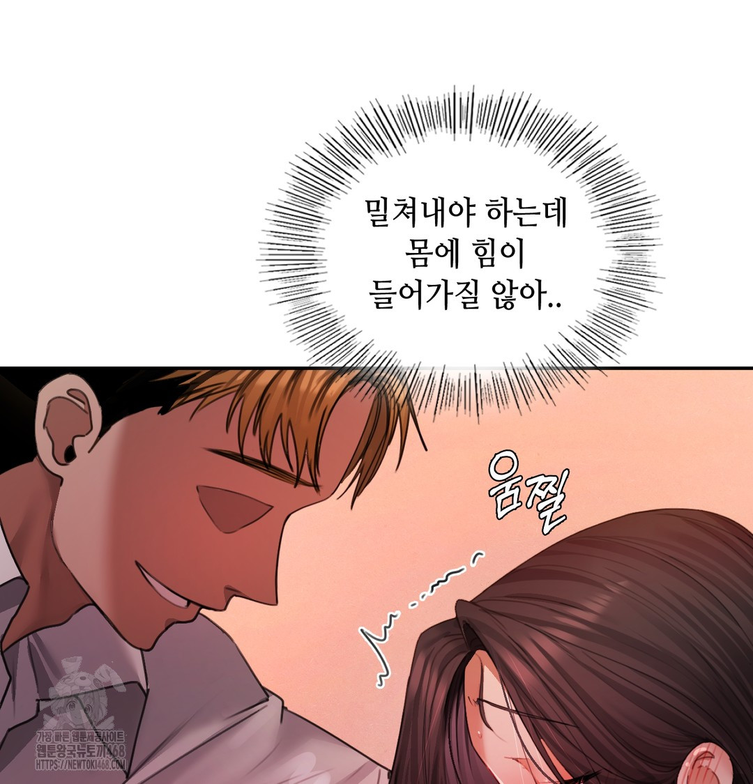 The Professor’s Secret Account Raw Chapter 6 - Page 3