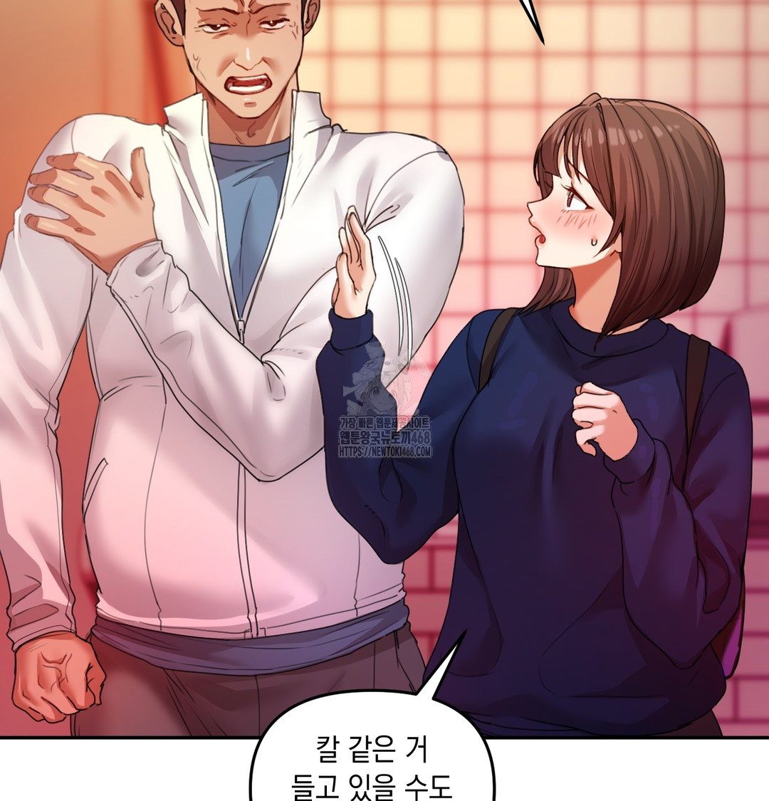 The Professor’s Secret Account Raw Chapter 6 - Page 30