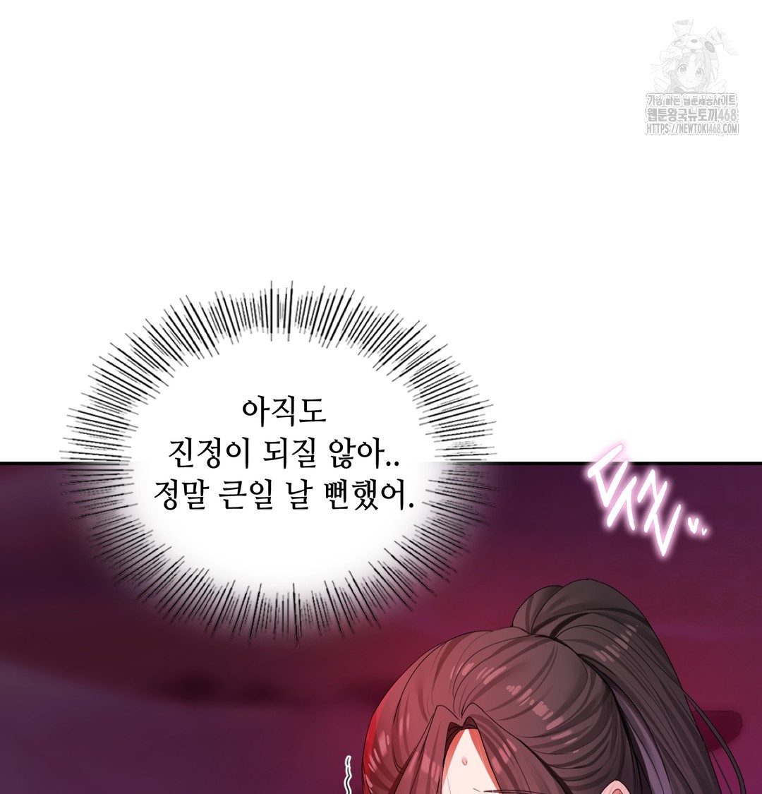 The Professor’s Secret Account Raw Chapter 6 - Page 41