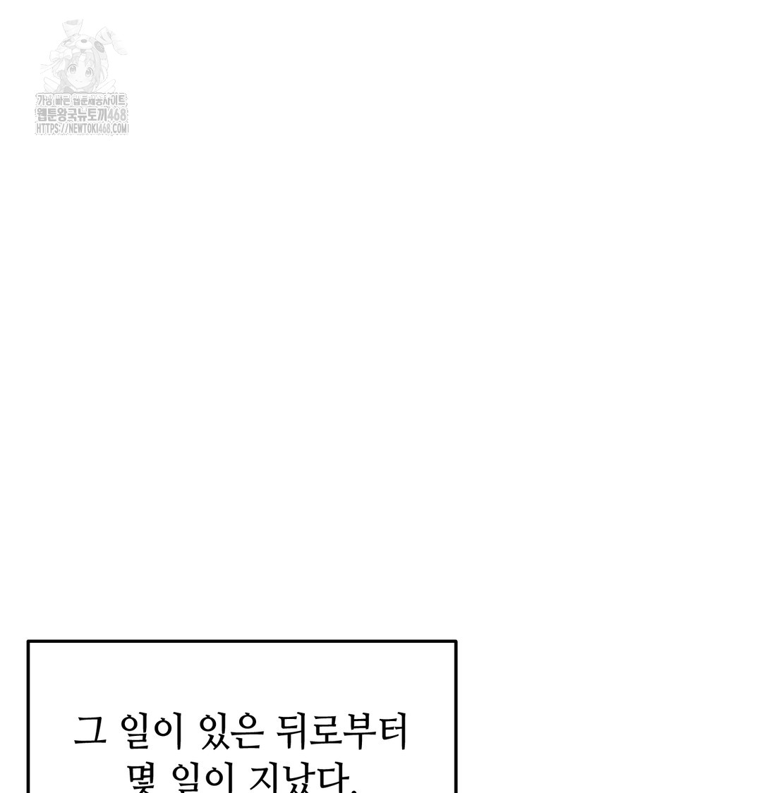 The Professor’s Secret Account Raw Chapter 6 - Page 48